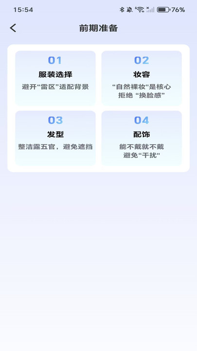 电子证件助理app官方版下载