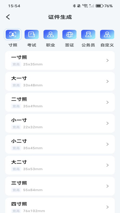 电子证件助理app官方版下载
