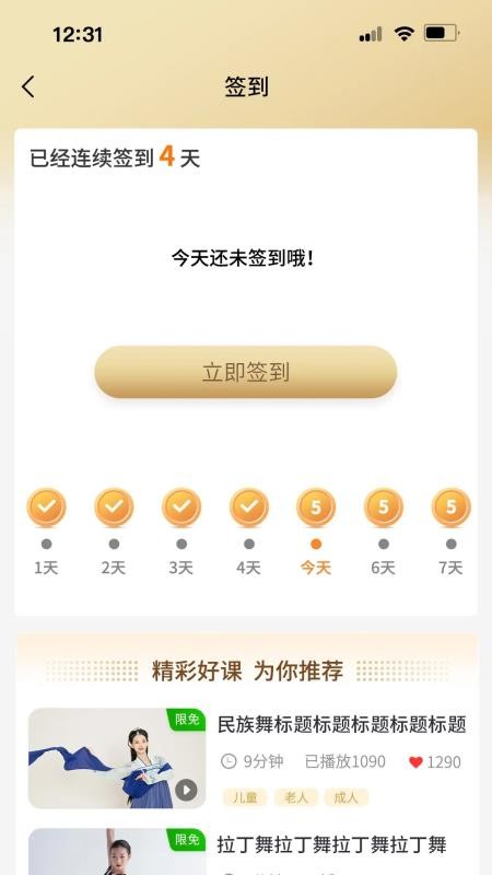 家家舞app下载