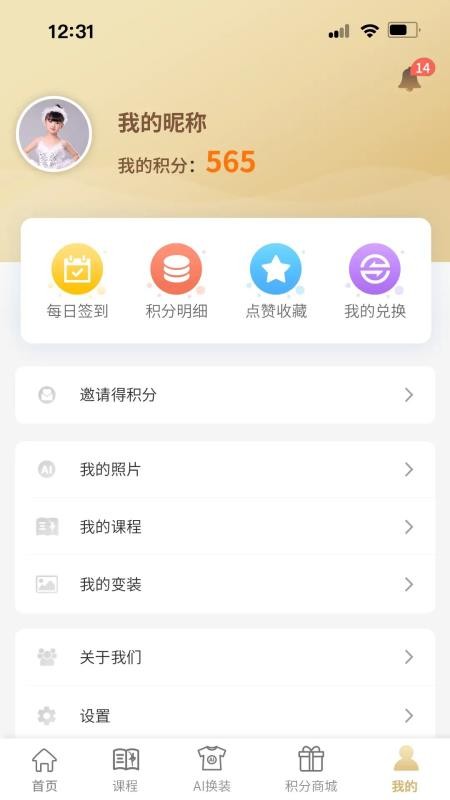 家家舞app下载