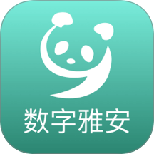 数字雅安app