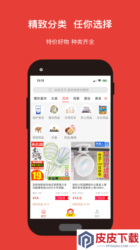 探贝app最新版下载