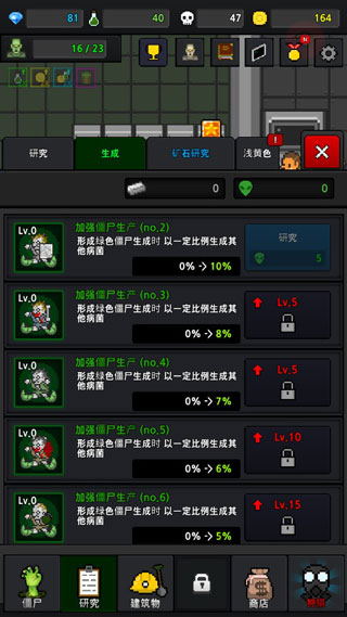 培育僵尸：僵尸工厂手游下载