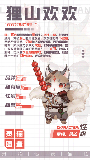 灵猫传布萌萌实力如何？萌态背后灵猫属性攻略深度揭秘