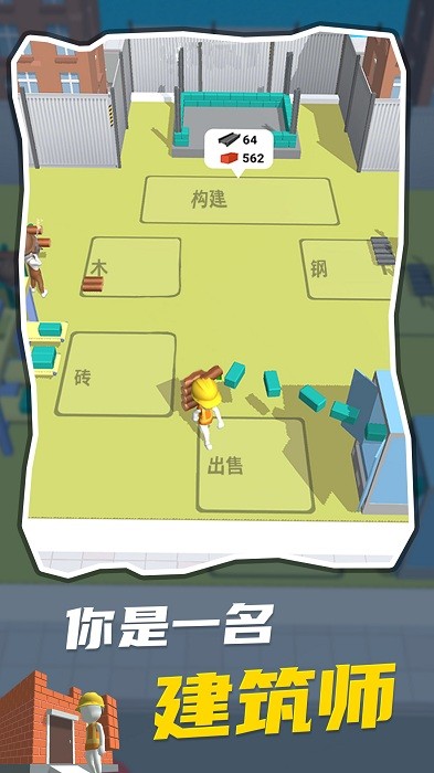 我的建造世界游戏下载