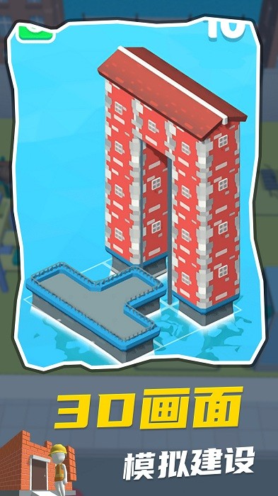 我的建造世界游戏下载
