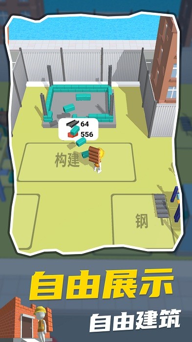 我的建造世界游戏下载
