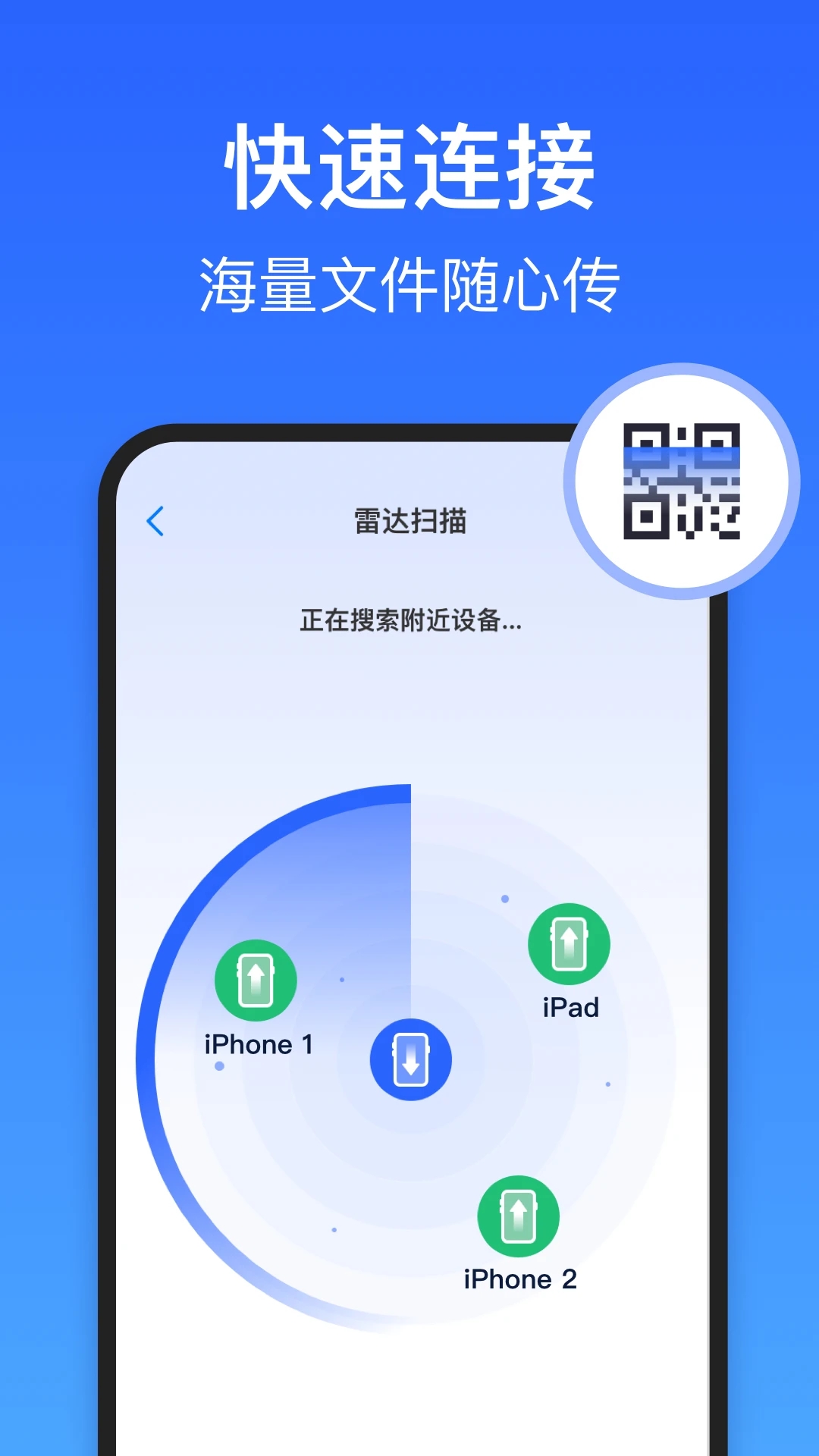 超级手机克隆app官方版下载