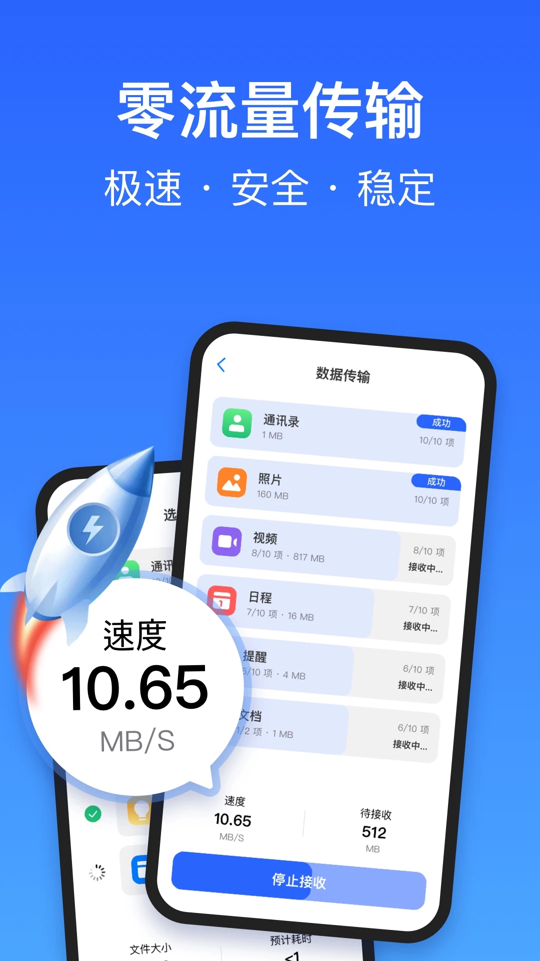 超级手机克隆app官方版下载