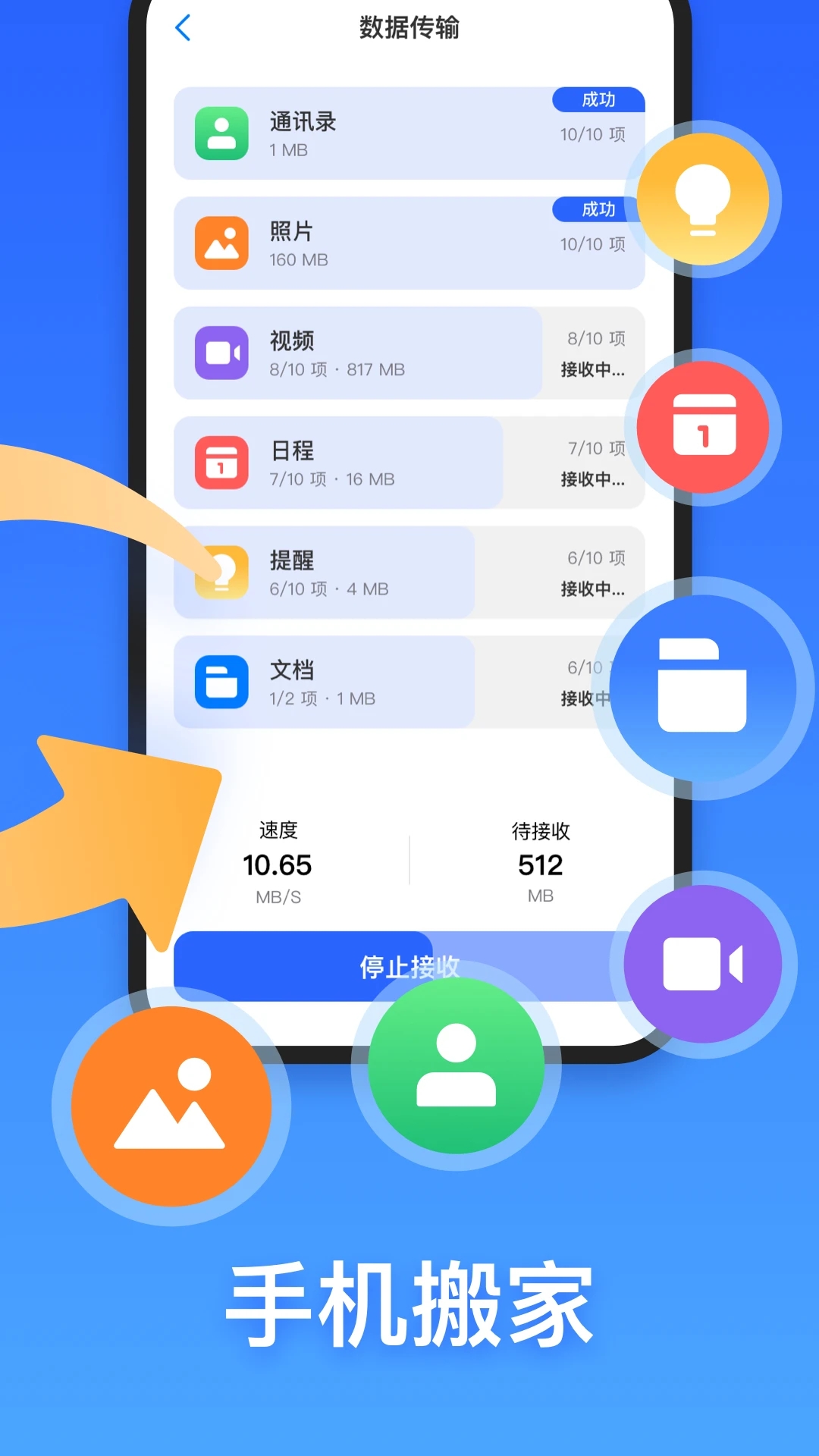 超级手机克隆app官方版下载