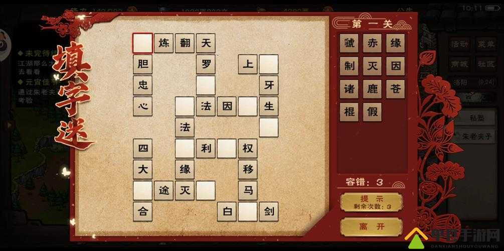 烟雨江湖朱老夫子拓片任务卡关怎么办？朱老夫子不给拓片全攻略
