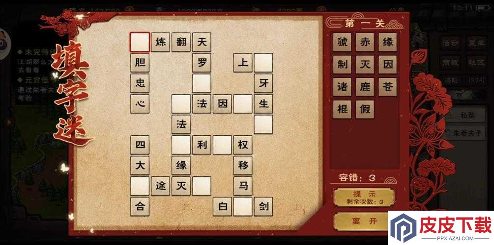 烟雨江湖朱老夫子拓片任务卡关怎么办