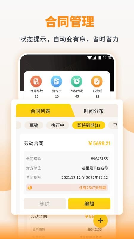 悦呗呗办公app下载