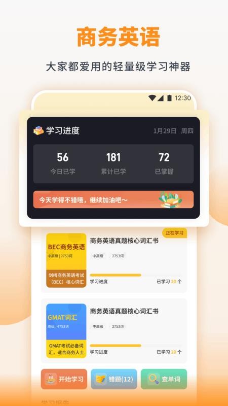 悦呗呗办公app下载