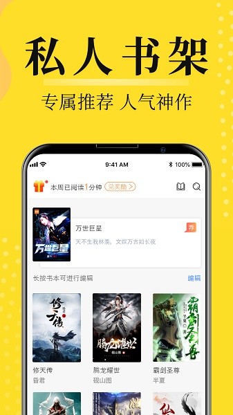 灯读文学app官方版下载
