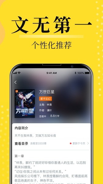 灯读文学app官方版下载