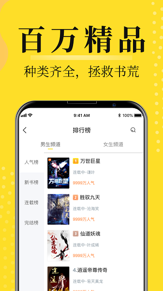 灯读文学app官方版下载