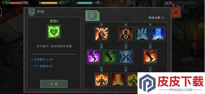 像素危城天赋加点攻略