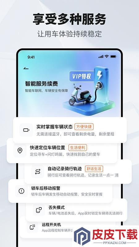 寻控软件下载官网版