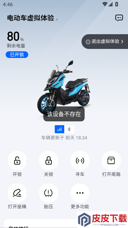 寻控软件下载官网版