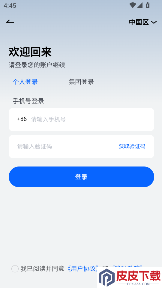 寻控软件下载官网版