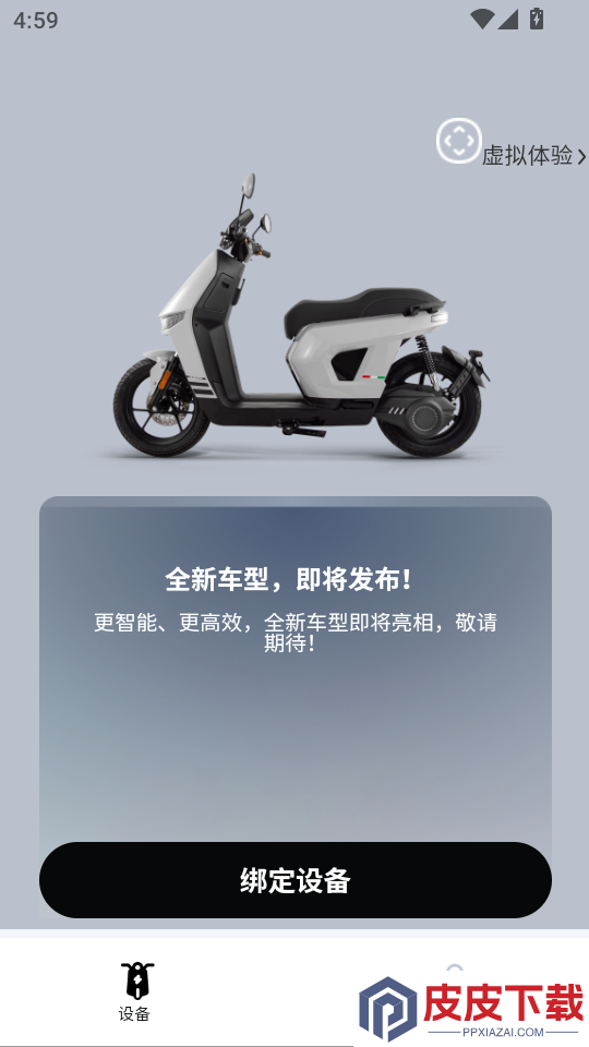 寻控软件下载官网版