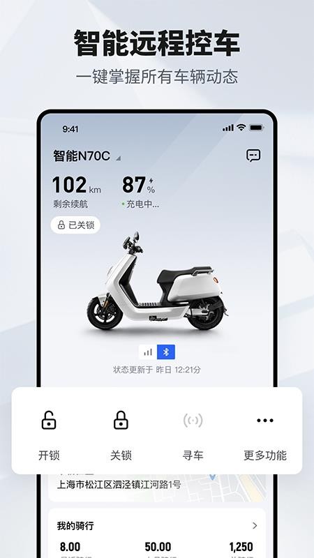 寻控软件下载官网版