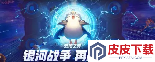云顶之弈s16正式服上线时间
