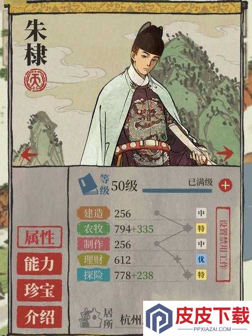 江南百景图朱棣获取攻略揭秘