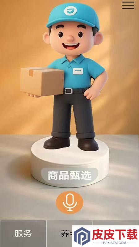四季颐养app官方版下载安装