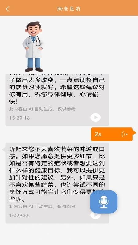 四季颐养app官方版下载安装