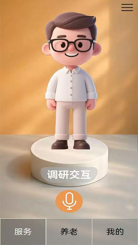 四季颐养app官方版下载安装