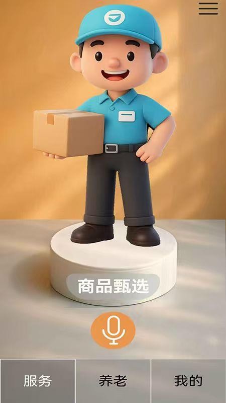 四季颐养app官方版下载安装