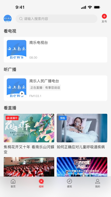 云上南乐app破解版下载