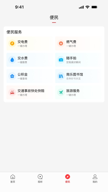 云上南乐app破解版下载