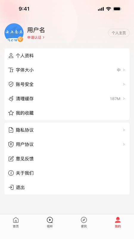 云上南乐app破解版下载