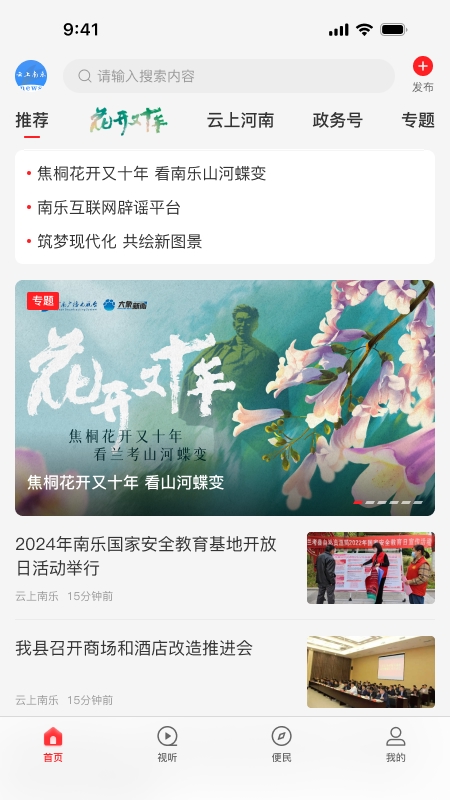 云上南乐app破解版下载