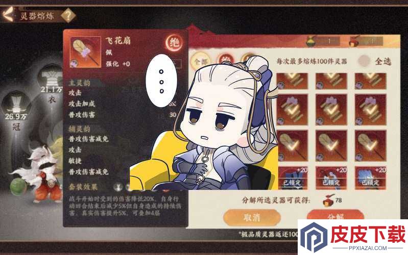 忘川风华录4