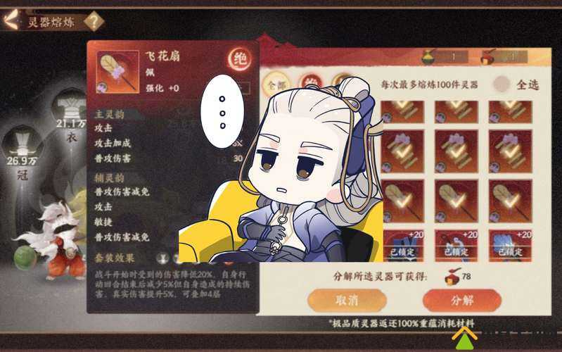 忘川风华录4-2文物究竟藏在哪？底层逻辑与操作技巧全面揭秘！