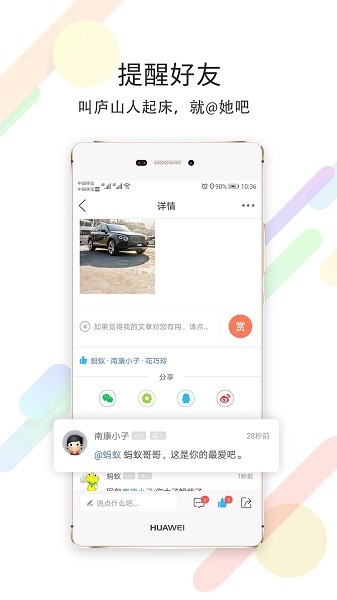尚庐山app手机版下载