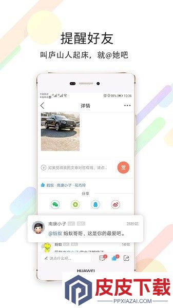 尚庐山app手机版下载