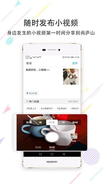 尚庐山app手机版下载