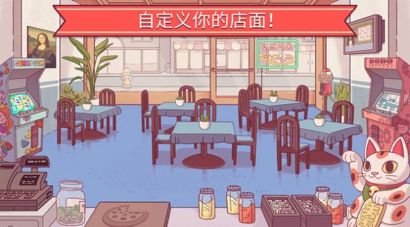 美味披萨餐厅游戏下载