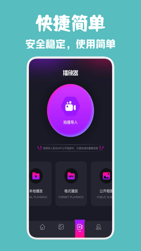 口袋48视频大师APP下载