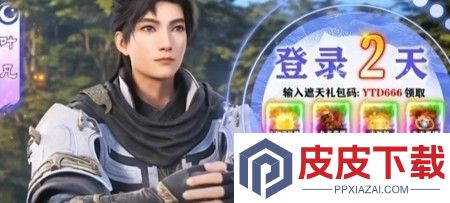 青云诀兑换码全部有效