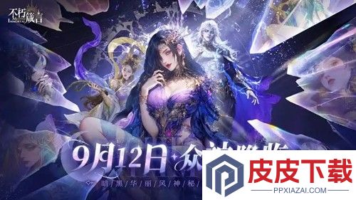 不朽箴言T0阵容组合