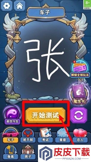幻境魔法冒险手游官网版下载