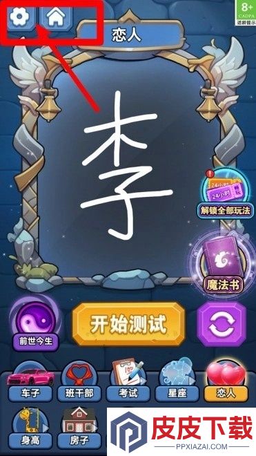 幻境魔法冒险手游官网版下载