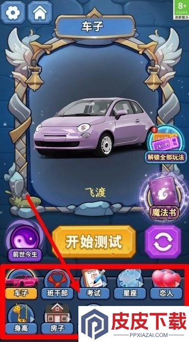 幻境魔法冒险手游官网版下载