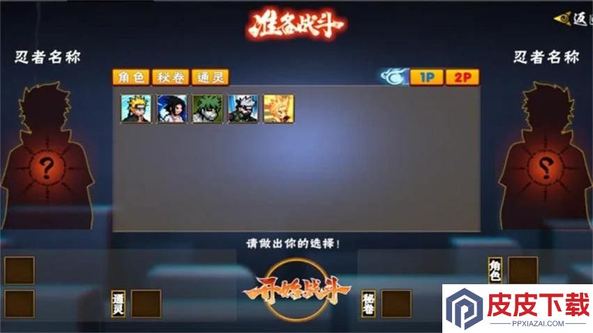 像素疾风传游戏下载